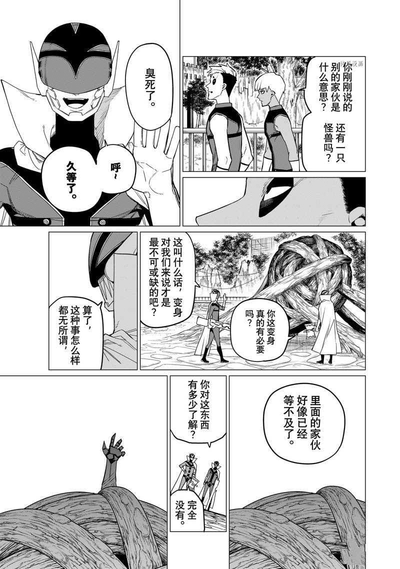 第81话 试看版