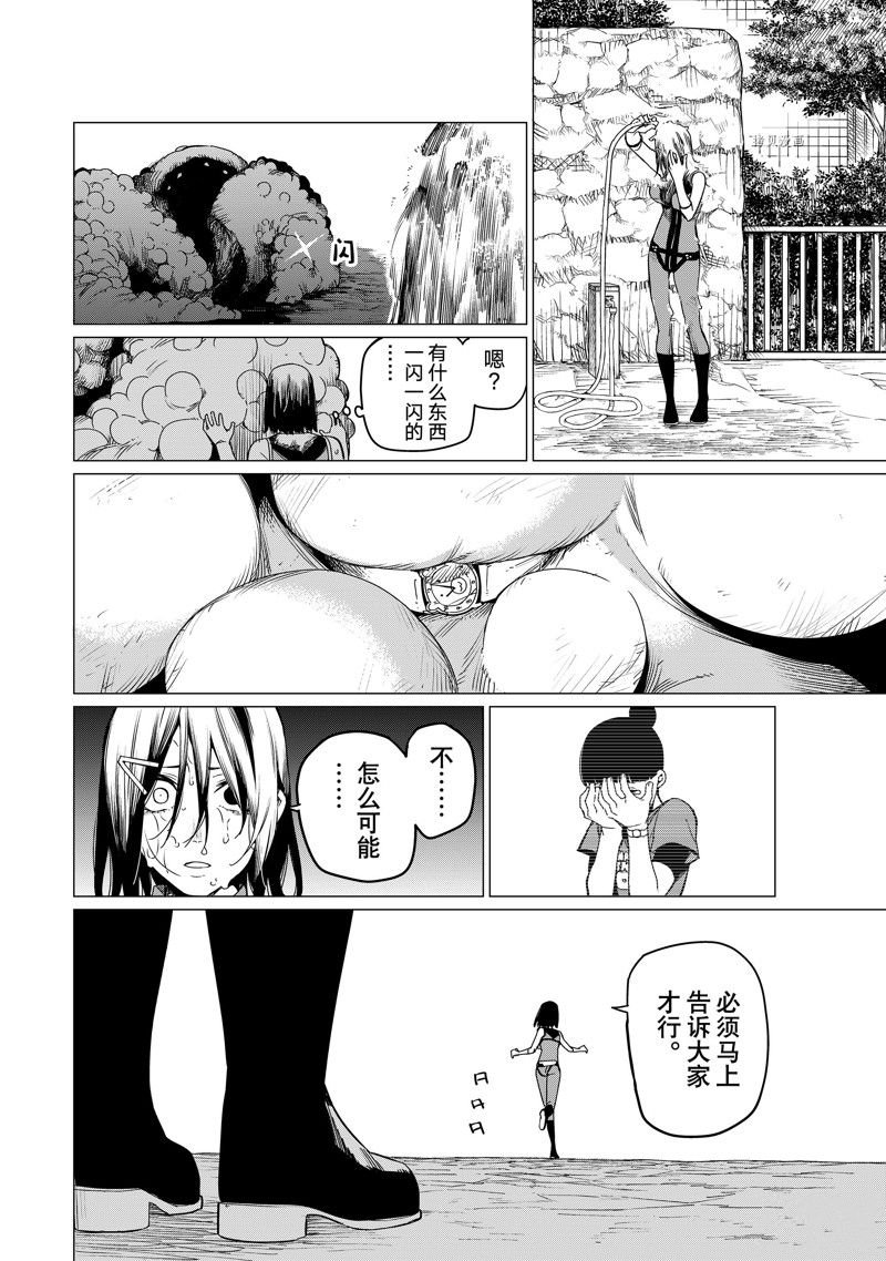 第81话 试看版