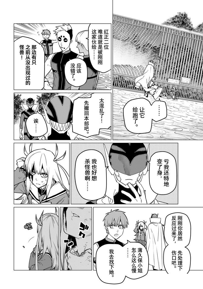 第82话 试看版