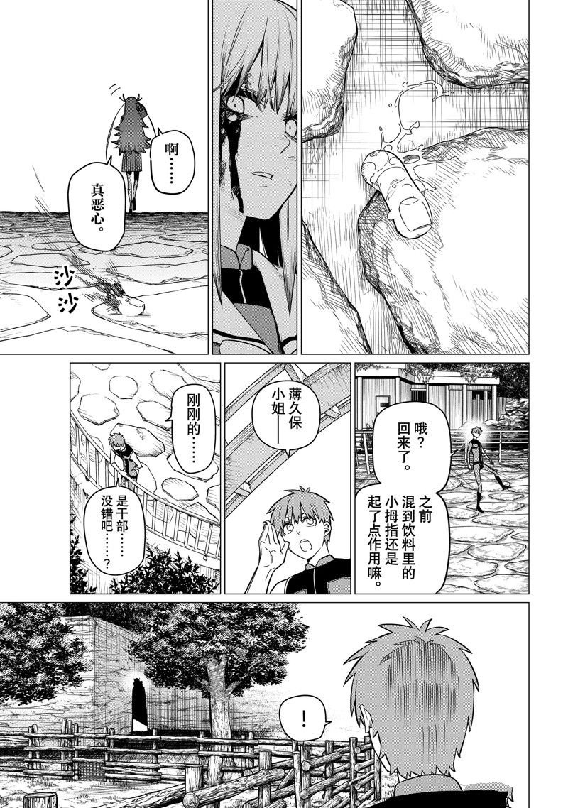 第82话 试看版