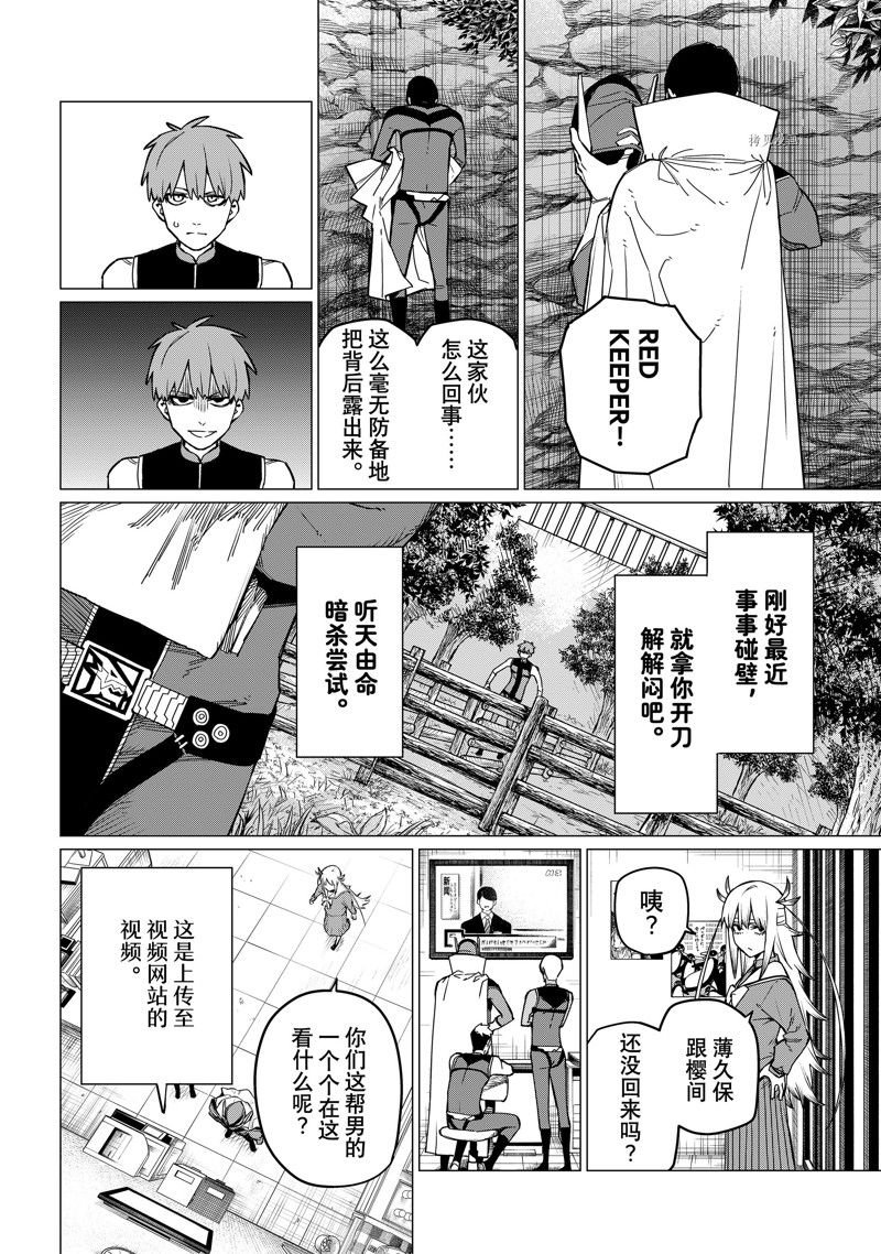 第82话 试看版