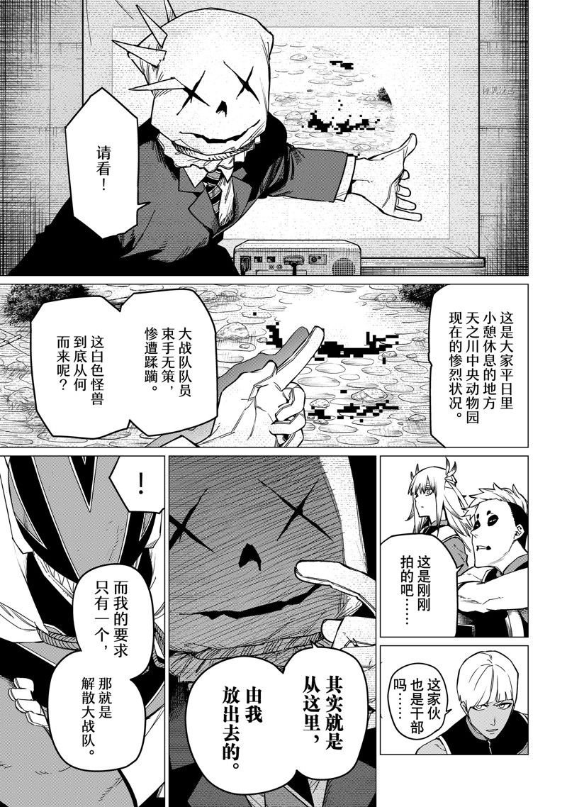 第82话 试看版