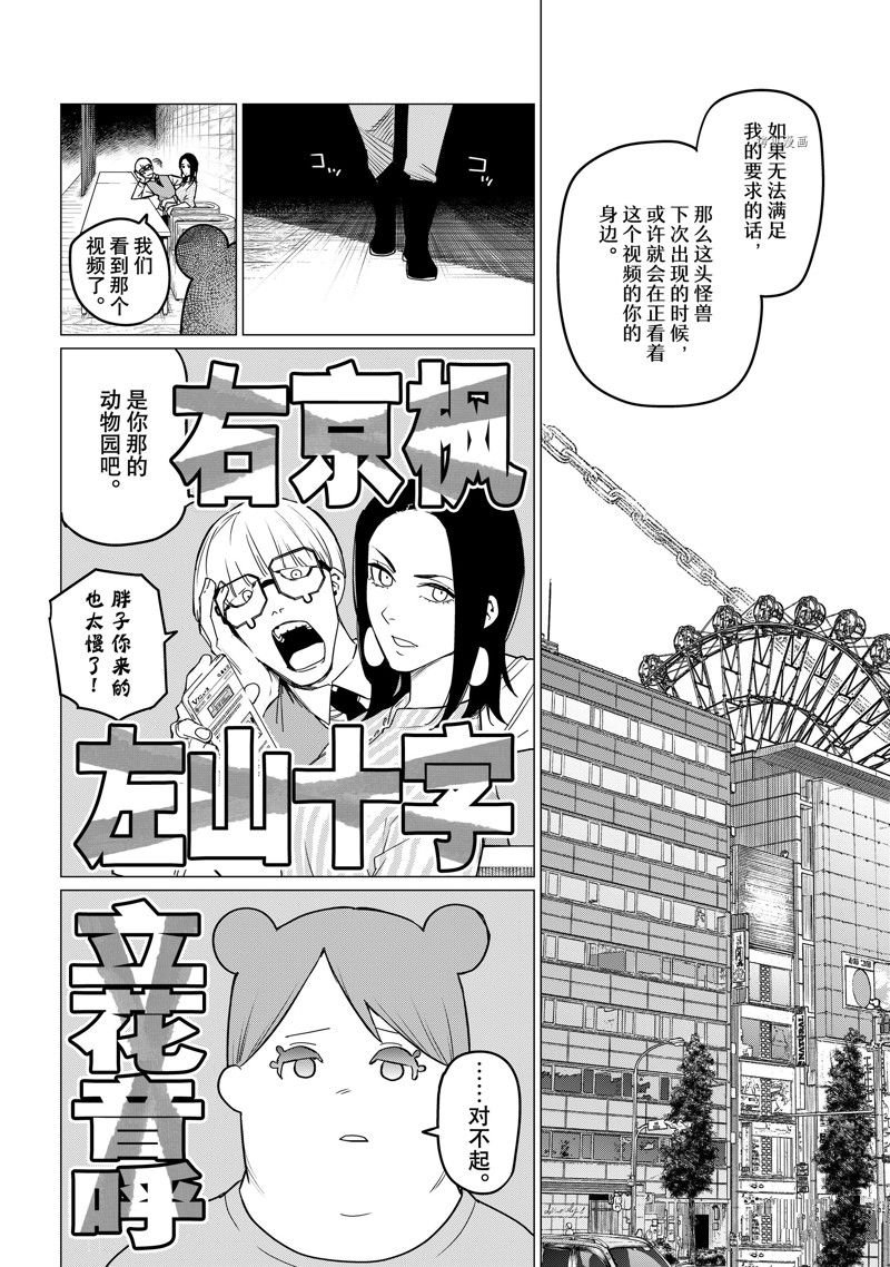 第82话 试看版