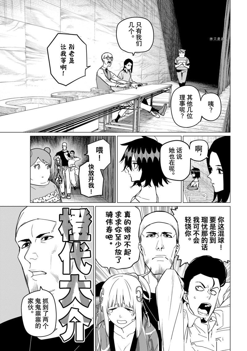 第82话 试看版