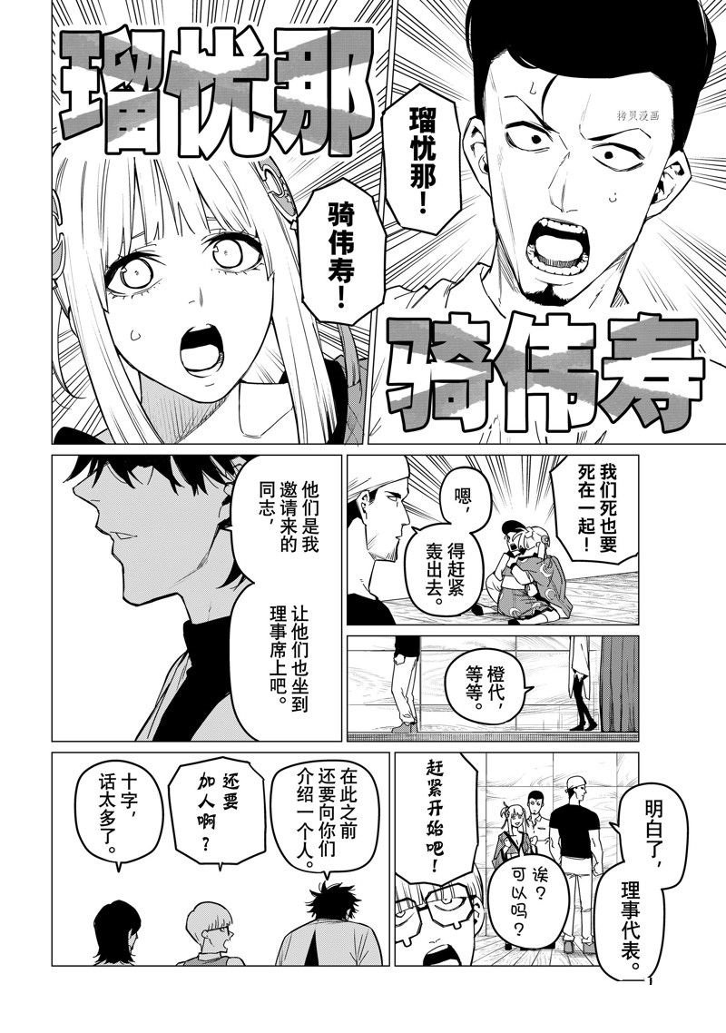 第82话 试看版