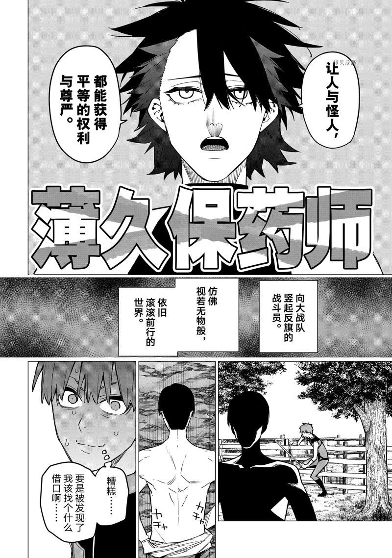 第82话 试看版