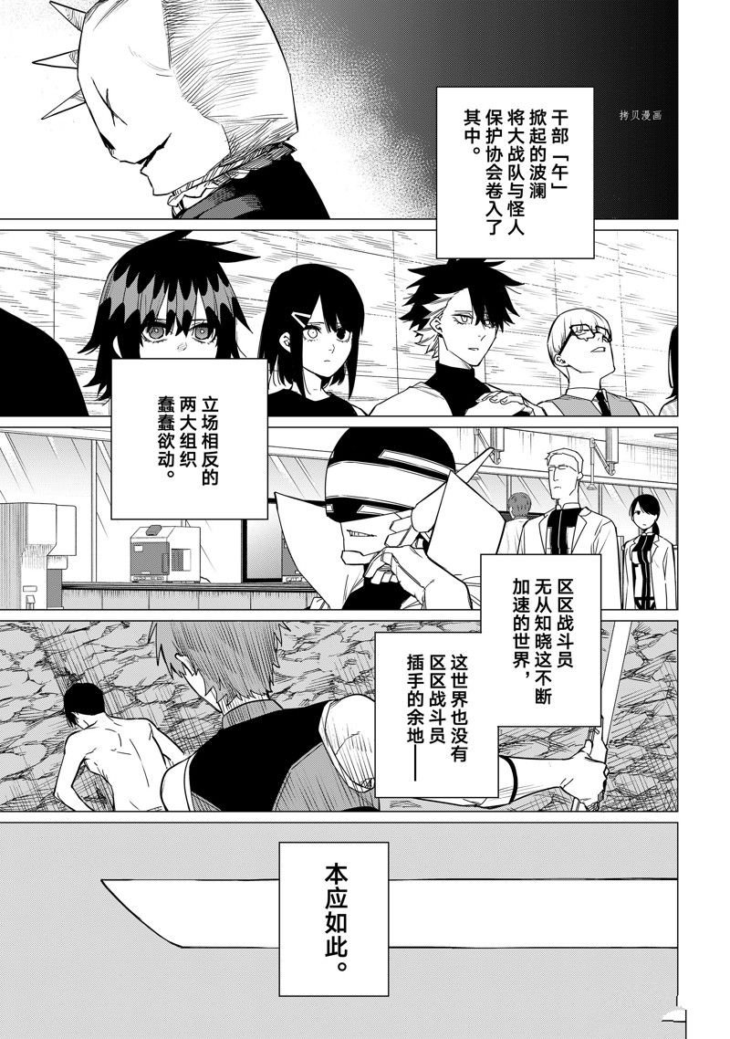 第82话 试看版