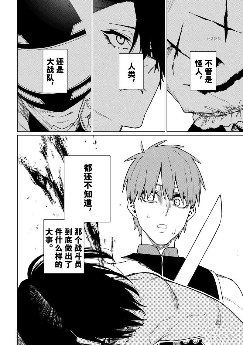 第82话 试看版