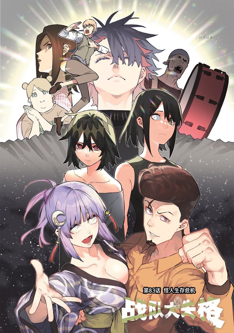 第83话 试看版