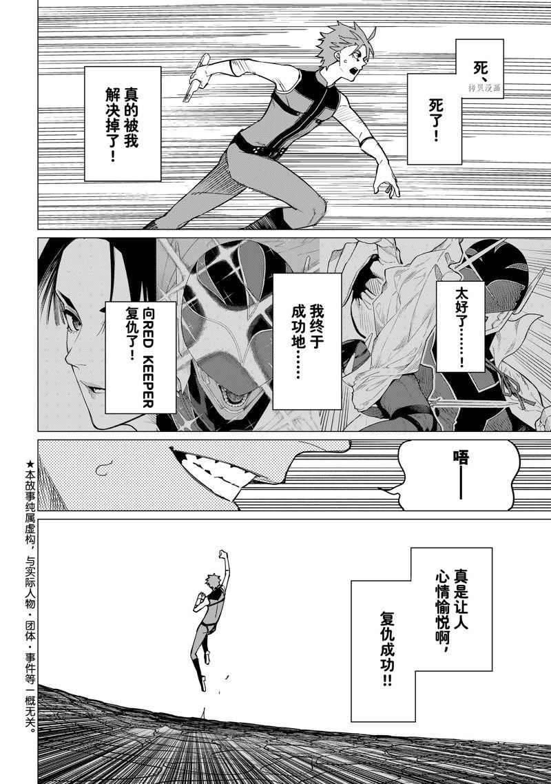 第83话 试看版