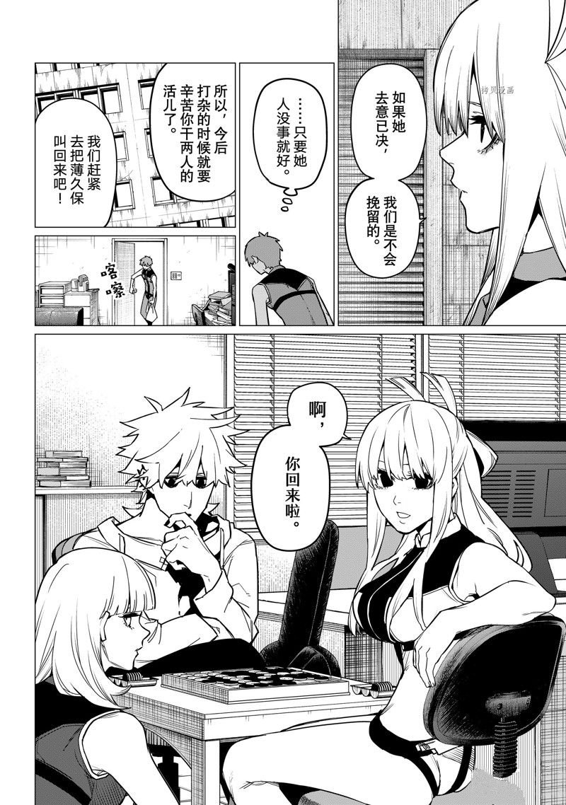 第83话 试看版