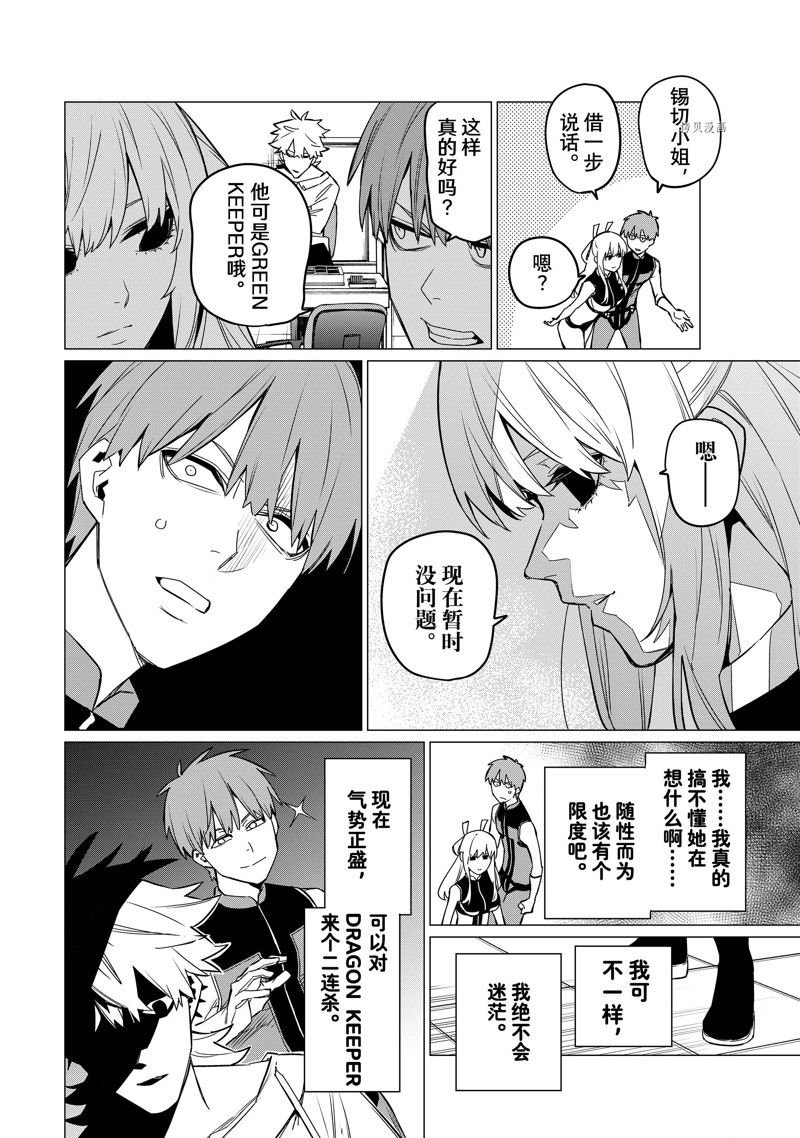 第83话 试看版