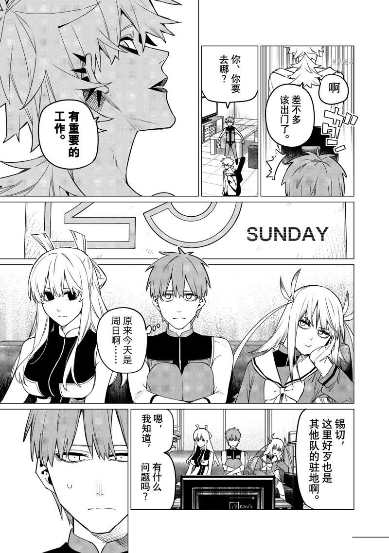 第83话 试看版