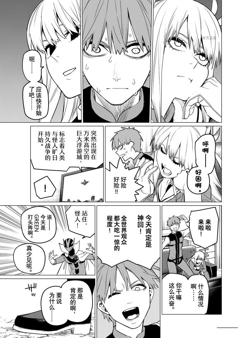 第83话 试看版