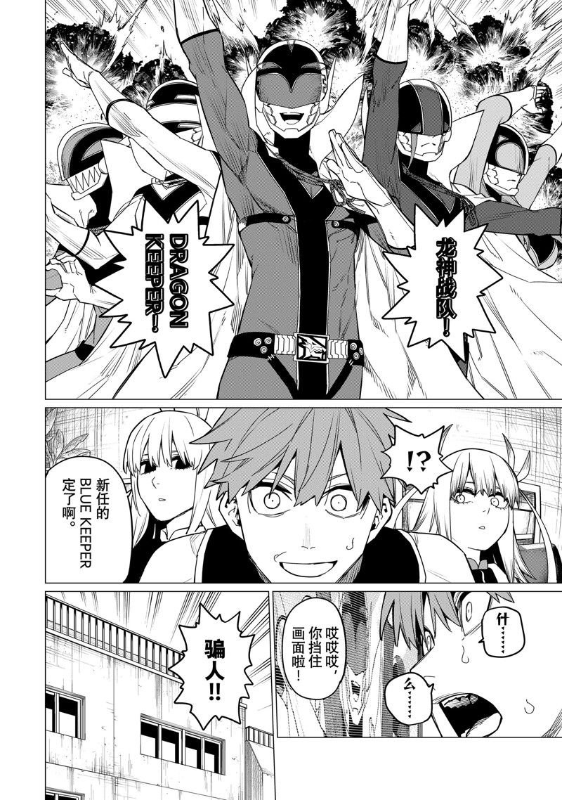 第83话 试看版
