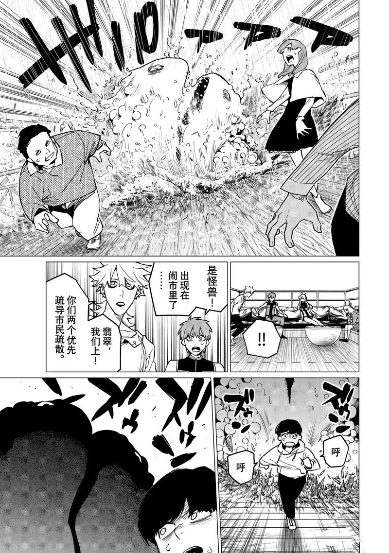 第83话 试看版