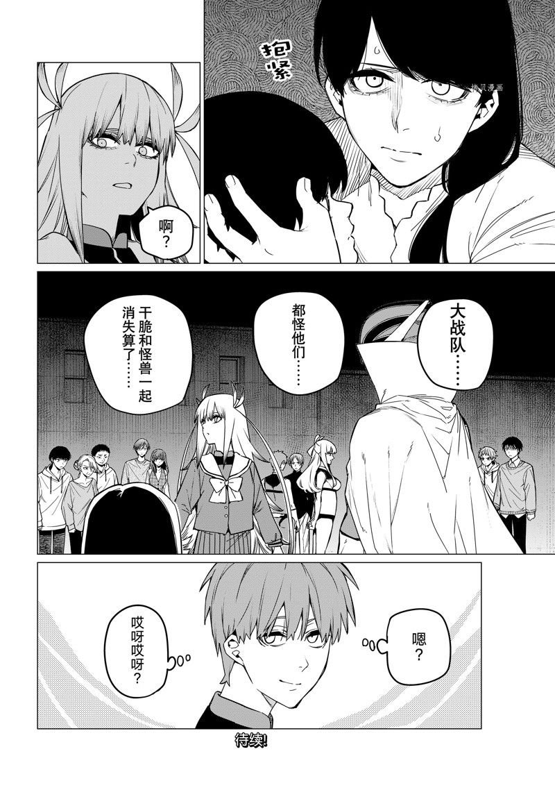 第83话 试看版