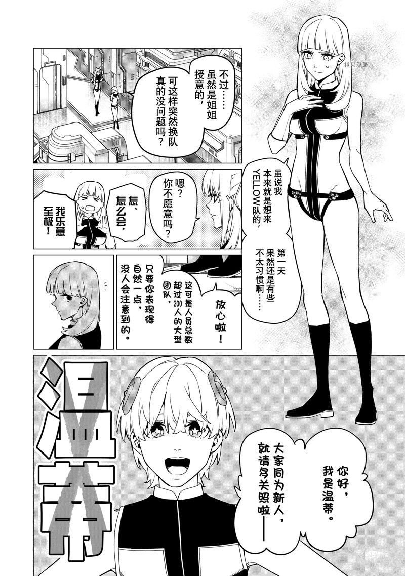 第84话 试看版