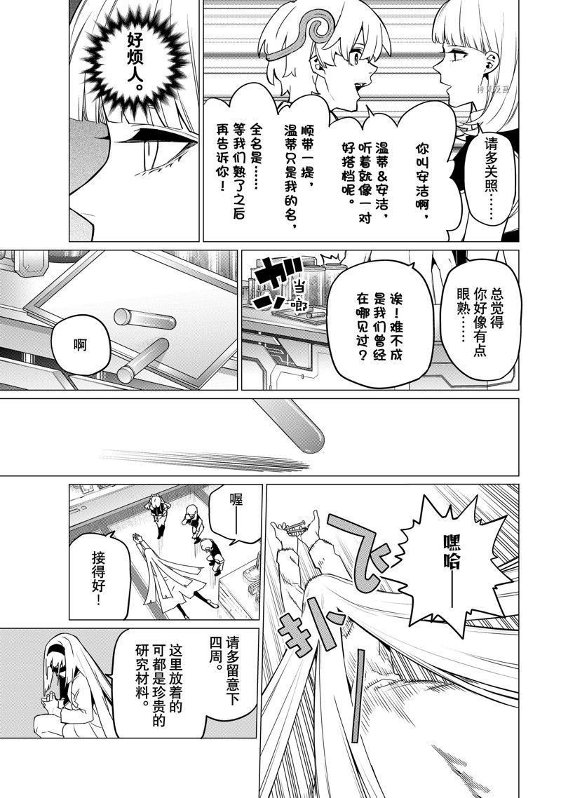 第84话 试看版
