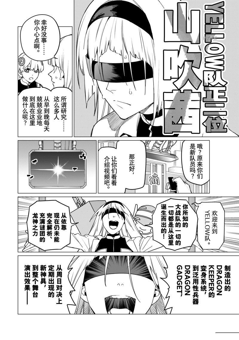 第84话 试看版