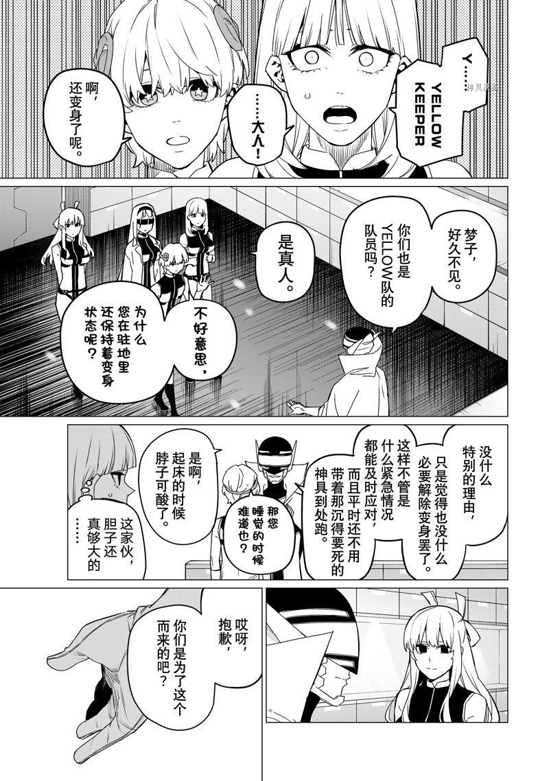 第84话 试看版