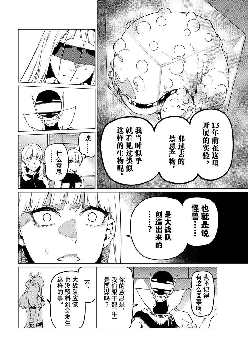 第84话 试看版