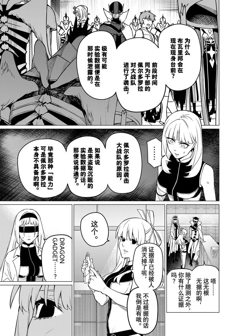 第84话 试看版
