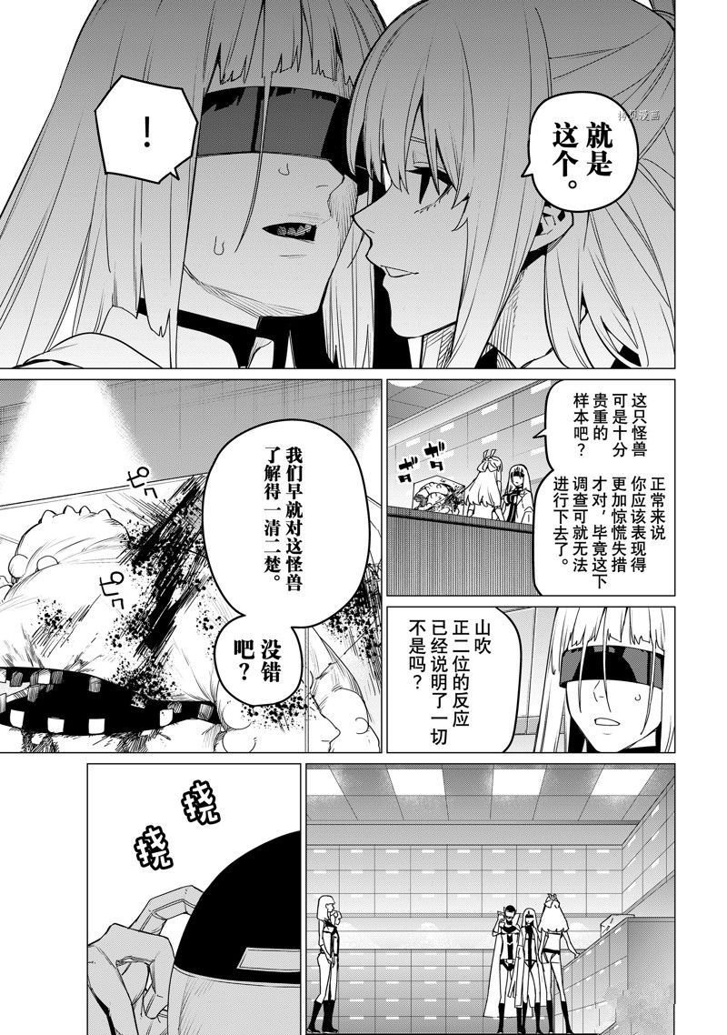 第84话 试看版