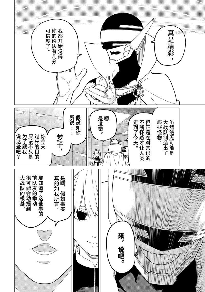 第84话 试看版