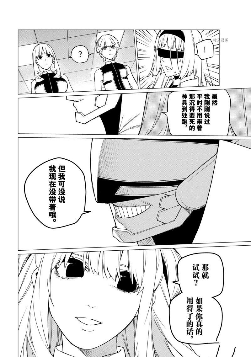 第84话 试看版