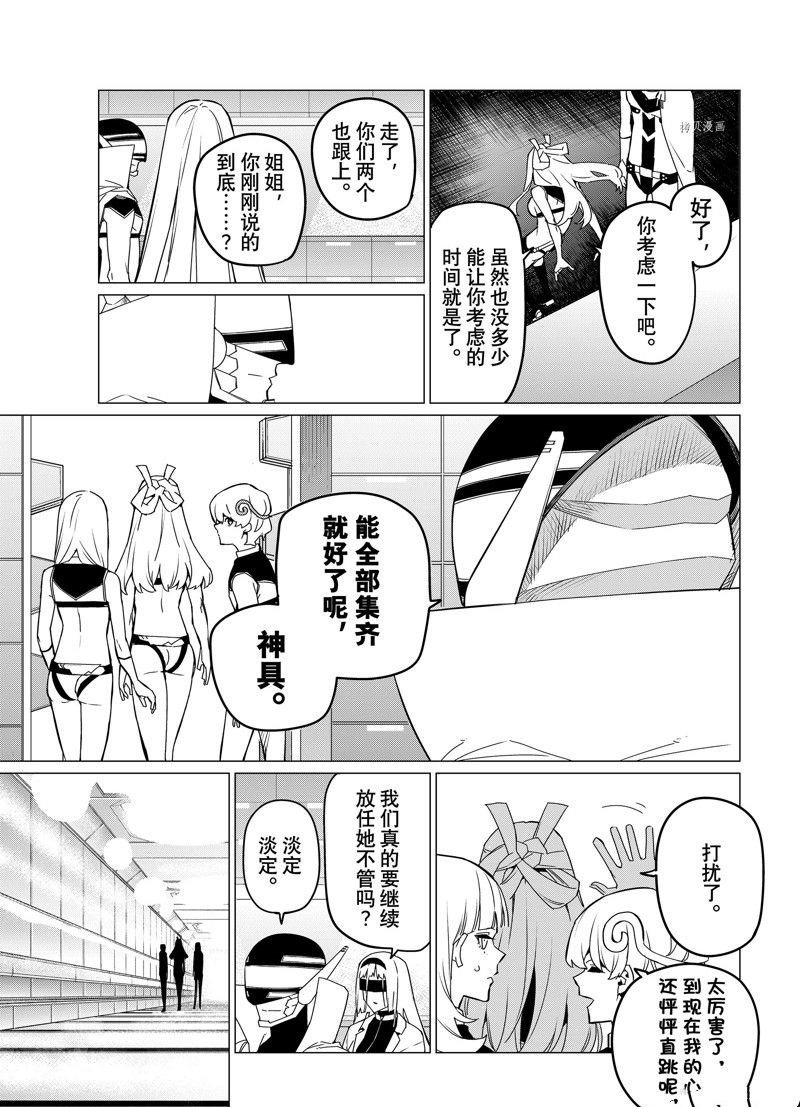 第84话 试看版
