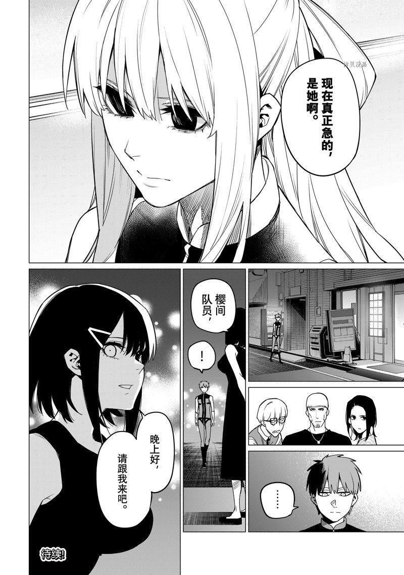 第84话 试看版