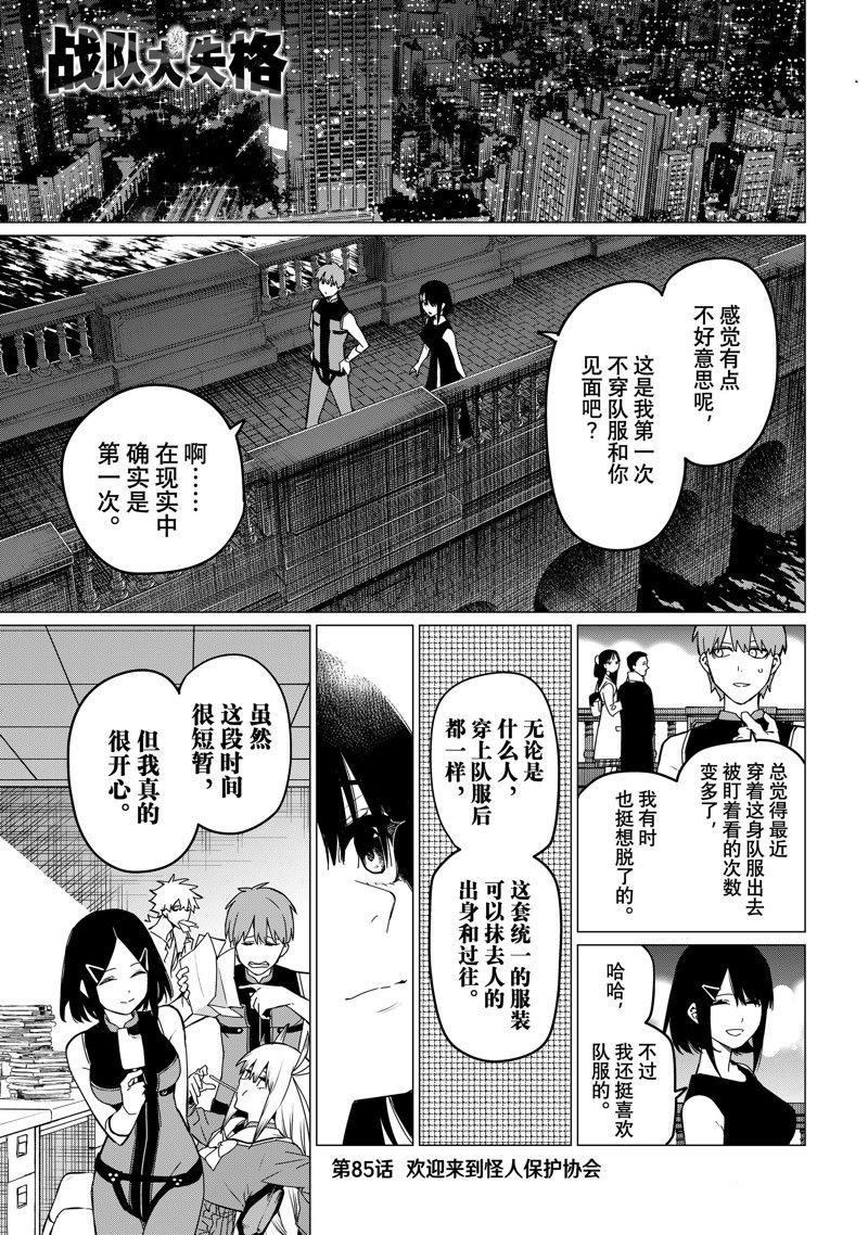 第85话 试看版