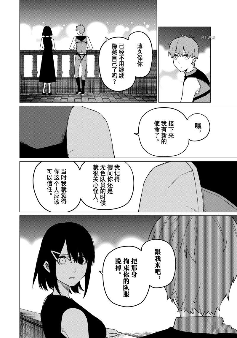 第85话 试看版