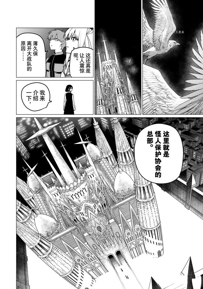 第85话 试看版
