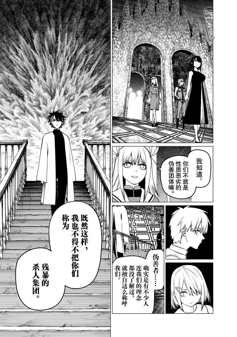 第85话 试看版