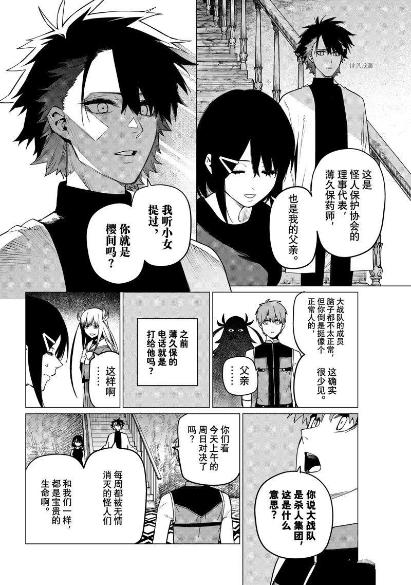 第85话 试看版