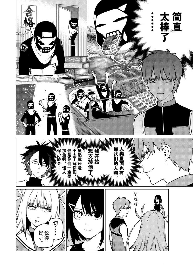 第85话 试看版