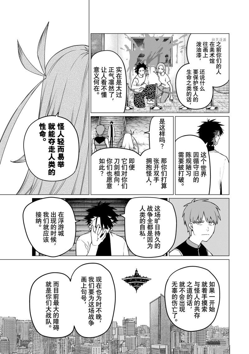 第85话 试看版