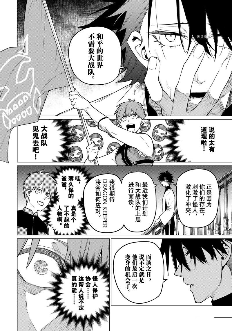 第85话 试看版