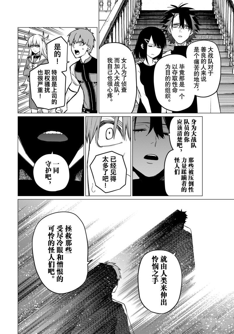 第85话 试看版