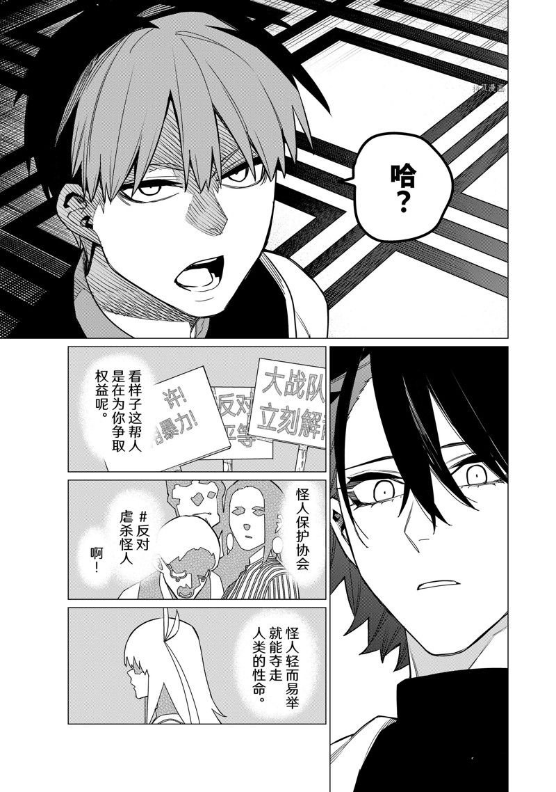 第85话 试看版