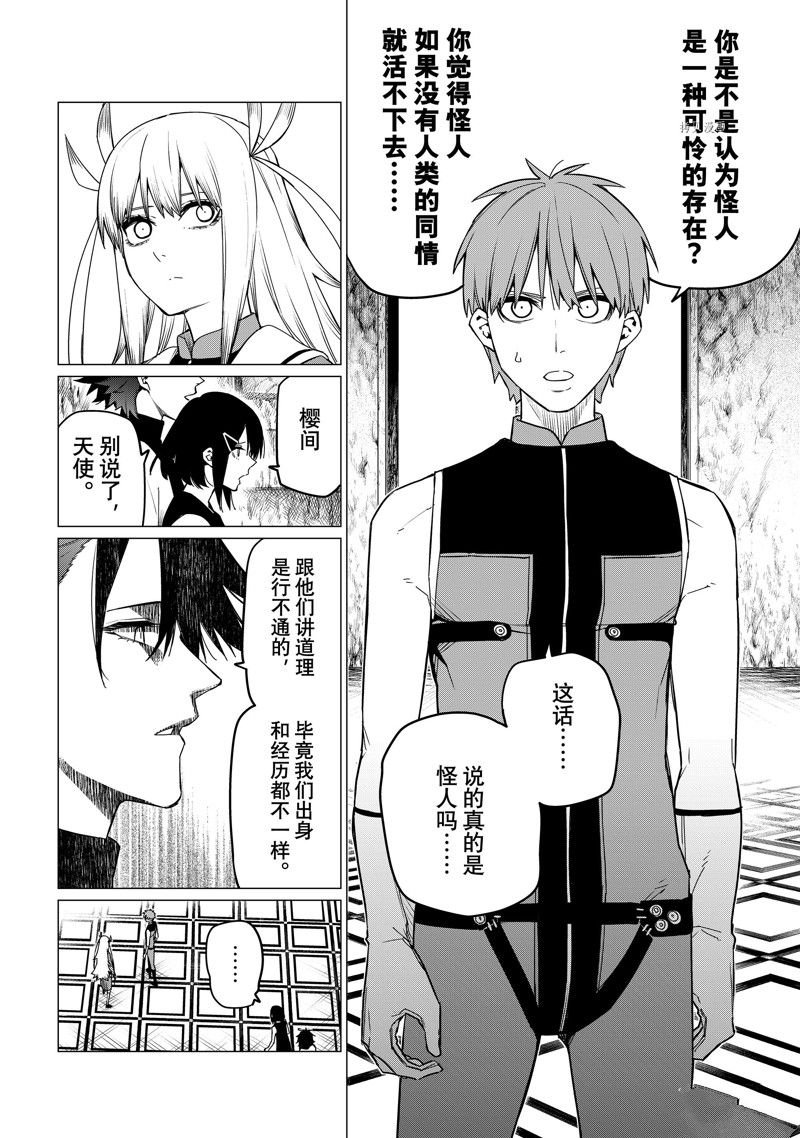 第85话 试看版