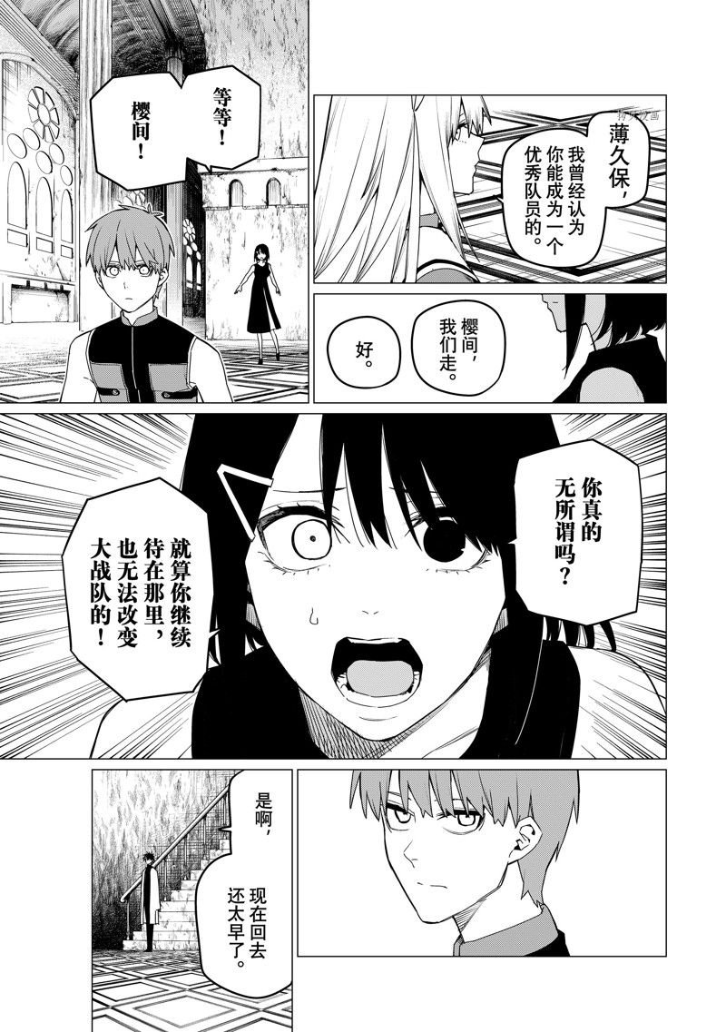 第85话 试看版