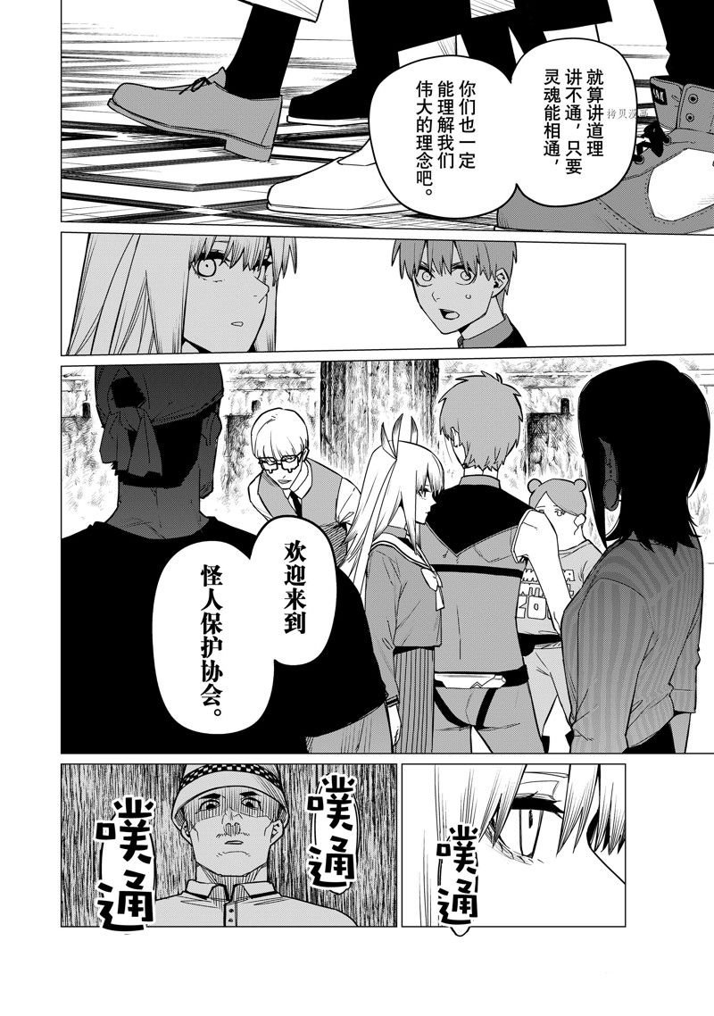第85话 试看版