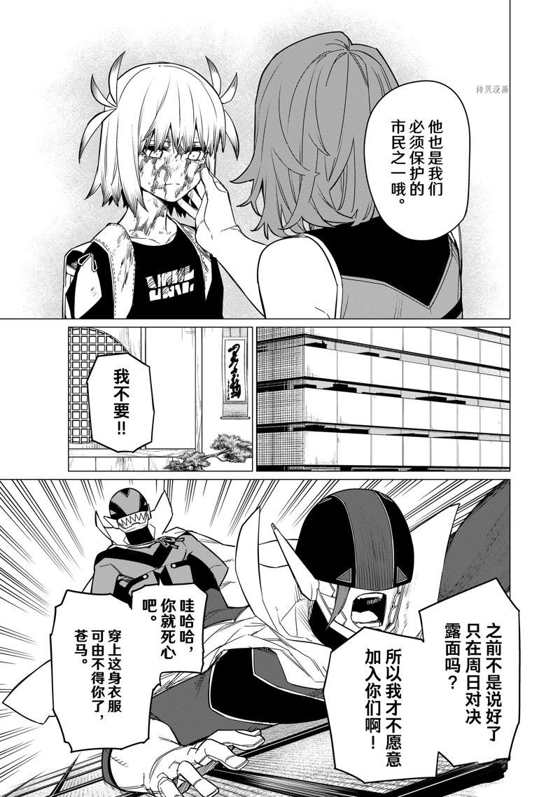 第85话 试看版