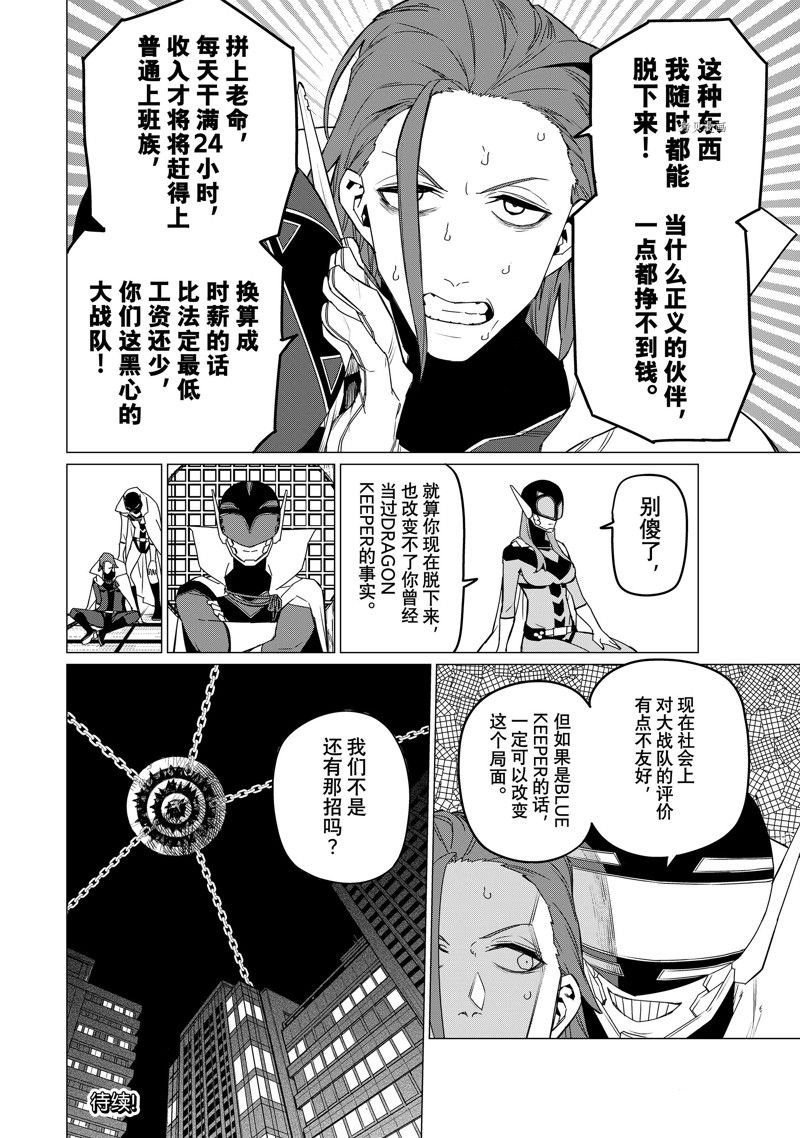 第85话 试看版