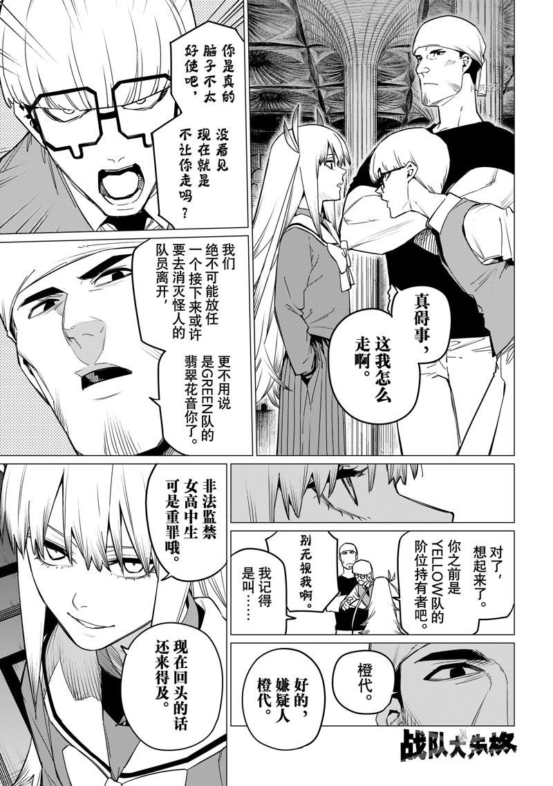 第86话 试看版