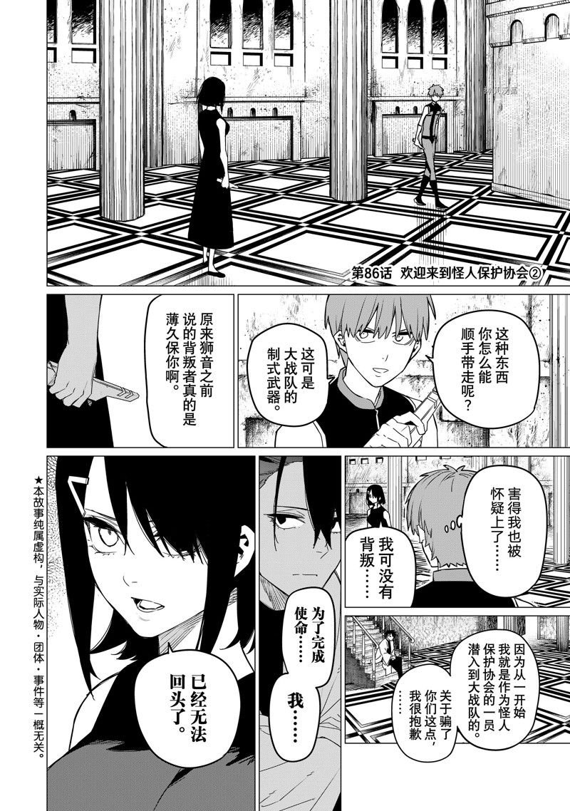 第86话 试看版
