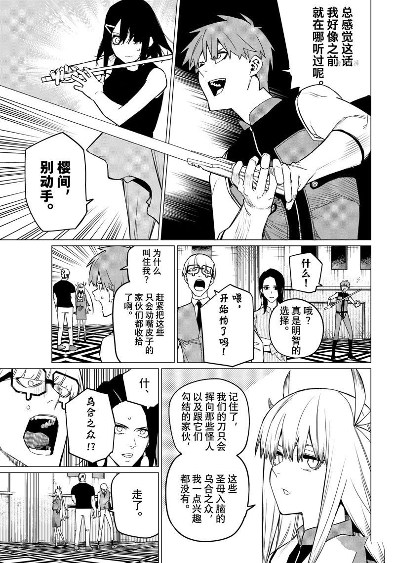 第86话 试看版